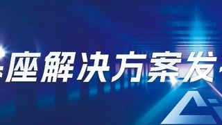 始于安全 不止安全丨迪普科技AI基座解决方案发布