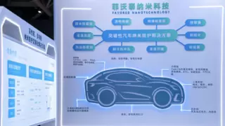 菲沃泰：可为车载充配电单元产品提供纳米镀膜防护