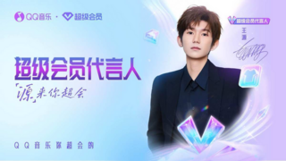 潮流与年轻的风向标，QQ音乐超级巅峰之夜唱响音乐向上力量