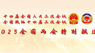 两会会客厅 | 专访北京连界科技集团创始人崔吉山