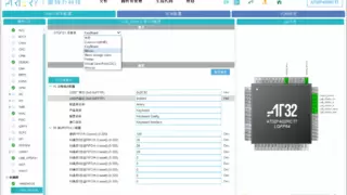 雅特力AT32 Workbench焕“芯”升级！引入Middleware助力开发高效提速