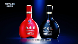 怀图酱酒集团重磅登陆央视CCTV5+ ，开启品牌宣传新篇章！