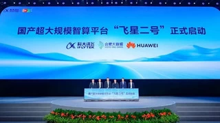 科大讯飞联合华为率先实现国产算力大规模跨节点专家并行集群推理