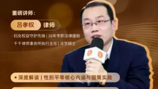 赋能职场，守护平等 | 钛动科技携手千千律师事务所推动职场平等