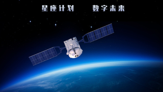 洲际航天携手阿拉伯信息通讯组织启动6000颗卫星星座计划