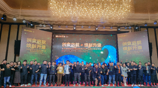 创变启航·焕新升级|名匠装饰2025股东经理大会暨品牌升级发布会圆满成功