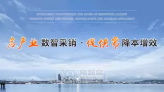 电缆宝以数字化创新重塑线缆产业生态，开启B端交易智能协同新时代