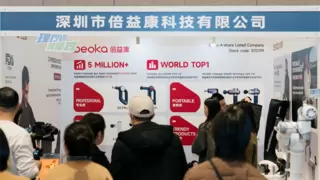 倍益康亮相阿里巴巴国际站跨境出海生态大会，拓展国际市场商机