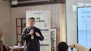 优刻得成都AI专题分享会圆满收官：DeepSeek赋能千行百业，企业争相布局智能化转型