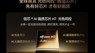 从尺寸升级到品质升维，海信电视E8Q Pro重塑高端电视竞争逻辑