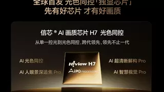 从尺寸升级到品质升维，海信电视E8Q Pro重塑高端电视竞争逻辑