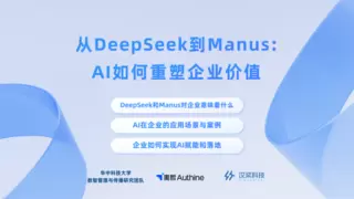 低代码+AI，推动数智平权！2025奥哲低代码数智化峰会首站圆满举办！