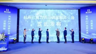 云智聚能，共筑AI产业新未来 ——人工智能与可控云计算产业生态大会在杭举行