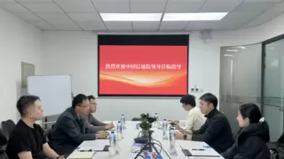 中国信通院专家组莅临加和科技，交流跨域营销数据应用技术