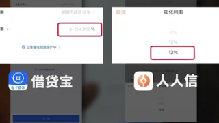 借贷宝、人人信存​电子签借贷陷阱，平台默许违法操作
