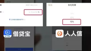 借贷宝、人人信存​电子签借贷陷阱，平台默许违法操作