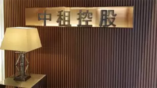 仲利国际母公司中租控股五度入选标普全球可持续发展年鉴