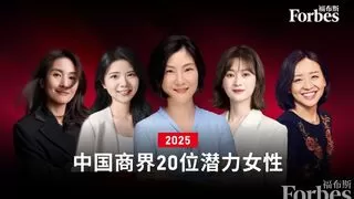 芯驰科技创始人仇雨菁上榜「2025福布斯中国商界20位潜力女性」