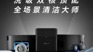全球首款BLAST飓风吸尘洗地机器人地宝X9 PRO发布，洗吸双核顶配，全场景清洁大师