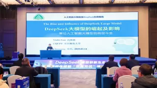 “DeepSeek重塑职教生态：教育智能体赋能‘双高双优’建设研讨会”召开