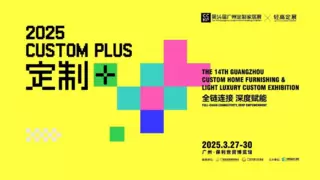 丽炫照明2025广州定制家居展，重磅新品抢先剧透！