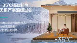 荣耀问鼎！海信红焰Ⅲ荣获2025HPE中国热泵展创新产品“金奖”