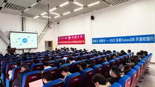浪潮KaiwuDB 携手 KWDB 开源社区走进南开大学