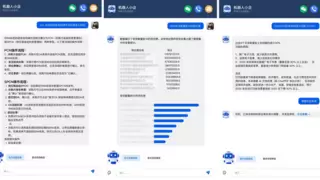 企企通接入DeepSeek大模型，AI重构智能供应链