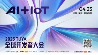 打造无缝智慧照明场景，涂鸦智能全新发布蓝牙Mesh照明解决方案