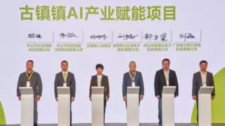 力合微电子与中山古镇镇政府开启战略合作，共启“智光互联”新篇章