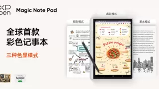 XPPen推出全球首款彩色记事本Magic Note Pad，开启数字笔记体验革命新序章