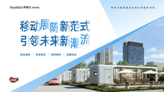 荣事达智能房屋即将亮相AWE2025  从智能到生态：解锁智慧生活新场景