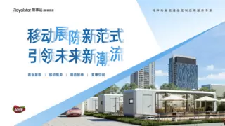 荣事达智能房屋即将亮相AWE2025  从智能到生态：解锁智慧生活新场景