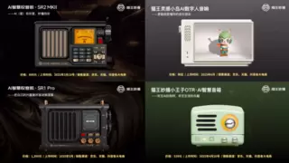 猫王妙播：行业首发AI智慧音响，音响行业进入AI时代
