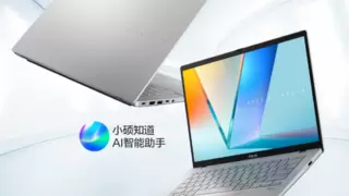 极致轻薄+AI进化 华硕无畏家族 2025新品现已开启预约