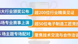 4月必逛电子展！六大热门新赛道 来NEPCON China 2025一展全看