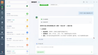 六度人和携手腾讯云接入DeepSeek, 客户意向转化率提升30%