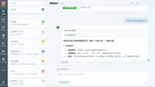 六度人和携手腾讯云接入DeepSeek, 客户意向转化率提升30%