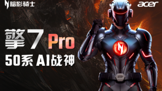 RTX 5080炙手可热！看完宏碁暗影骑士·擎7新品你就知道有多炸！