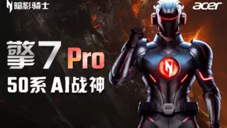 RTX 5080炙手可热！看完宏碁暗影骑士·擎7新品你就知道有多炸！