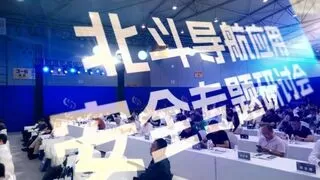 深化北斗应用，智启未来——2025中国国际北斗规模化应用展览会邀您共襄盛举