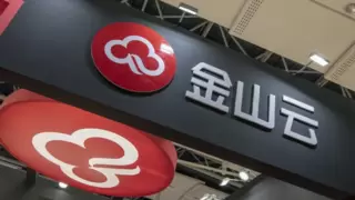 金山云Q4 AI收入同比增长近500% 人工智能收入占比处行业领先地位