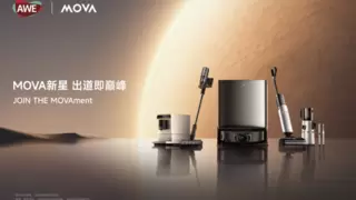 高端智能家电MOVA亮相AWE2025：以科技重塑生活，以美学沟通世界
