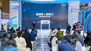 AI科技 智慧语音｜奥克斯空调携AI语音新品奥知音II Pro亮相AWE2025