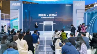 AI科技 智慧语音｜奥克斯空调携AI语音新品奥知音II Pro亮相AWE2025