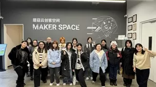 上戏学子走进蘑菇云创客空间：探索AI赋能艺术创作的新可能