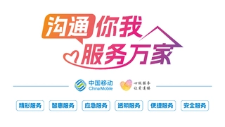 徐州移动：科技赋能，中移凌云无人机筑牢安保防线