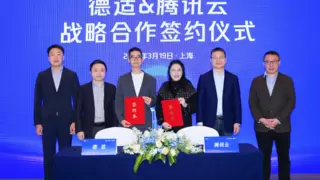 德适生物与腾讯云达成战略合作 共筑医学影像智能新基建