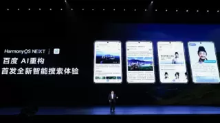 首发AI搜索功能！华为Pura X上的鸿蒙版百度重构AI搜索体验