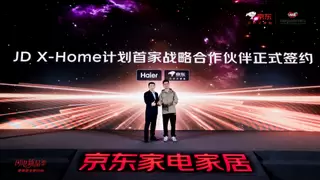 京东推出“JD X-Home”计划，助力海尔等品牌构建全域用户运营体系